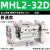 小型气动宽阔型气爪机械手平行夹爪手指气缸MHL2-10D16D20D25D12 MHL2-32D 普通款