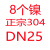 304不锈钢法兰/圆钢锻打/平焊法兰/对焊法兰/HG5010/10公斤压力 宝蓝色 正宗304 DN25