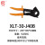 定制定制长信棘轮式电缆剪刀j40j25j95钢绞线齿轮剪手动断线钳铜 XLT-40-J40B