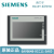 西门子（SIEMENS）触摸屏SMART系列7寸10寸HMI6AV6648-0CC11/0CE11/ 6AV2123-2MA03-0AX0