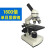 专业双目生物显微镜1600倍阿贝折射仪单目镜640倍/化验/体检/养殖 单目XSP-1C 1600倍