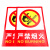冰禹 BYyn-47 PVC消防标识牌 有电危险注意安全 禁止吸烟标识牌贴 F19四懂四会
