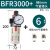 科技亚德客气源处理   过滤调压器型分分分 BFR3000+接6mm气管接头