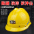 安全帽工地施工井下矿用帽建筑工程领导电工印字ABS透气头盔国标 红色3018矿帽