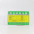 外壳检验亚克力种设备标识使用牌盒安全年检合格证双层电梯标志 9*14插卡式