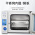 真空干燥箱实验室电热恒温加热烘箱工业小型消泡箱烘干机 DZF-6216 内胆:600×600×600