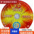 GJXBP光盘制作定制空白CD碟片DVD压盘光盘打印包装光盘印刷 刻录丝胶印 CD刻录