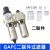 气动单联过滤器GAFR二联件GAFC气源处理器GAR20008S调压阀 单联件GAFR300-10S