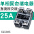 SSR-40A单相220V三相固态继电器DC直流控交流AC小型24V固体调压器 嘉博森 直流控交流-单相25A