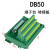 DB50免焊插头 3排50针并口串口连接器db50接线端子实心针免焊插座 端子台公针式HL-DB50M-TB2