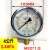 定制适用抗震表耐振油压表 指针防震YN-100防震0-1.6气压油液压 0-0.4MPA