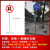 定制适用标志牌街道设施指示牌路警道路标牌行人交通警示牌村定制示柱注意 禁止行人通行 80x80cm
