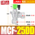 铸固 直角式脉冲阀 气动电磁脉冲阀布袋除尘器DMF控制阀气控阀气泵用泵缸配件 MCF-25DD-AC220V-1寸 