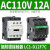 德电气Te交流接触器LC1D12M7C电流12A线圈电压AC220V 替代CJX2-12 LC1-D126FL DC110V