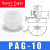 真空吸盘工业薄形PAG10152030机械手配件真空吸盘吸嘴气动 PAG-10 白色硅胶