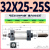 可调行程气缸SCJ32/40/50/63/80/100X25*50-75Y100S125/S SCJ 32X25-25-S