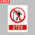 京洲实邦 车间安全标识警示贴纸【2张*配电重地20*30cm】ZJ-0796