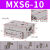 气动滑台气缸MX6/8/12/16/20-10-30-40-50-75-100HL直线带导轨 MX6缸径 行程10MM