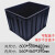 适配周转箱黑色塑料厂家长方形欧标箱加厚带盖养乌龟定制 外径600*500*400