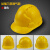 米囹定制适用高强度安全帽工地施工建筑工程领导监理头盔加厚电力劳保透气印字 三筋黄色