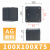 惠世达  F/AG黑色户外ABS防水接线盒室外监控端子盒电源密封盒  备件 100*100*75【AG新料】（10个） 