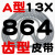 齿形三角带A型AV13X600-2000B型带齿汽车风扇空调发电机高速皮带 带齿皮带A型13864