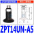 SMC型ZPT系列机械手吸嘴吸盘高拉力耐用气动元件迷你吸盘装接头 ZPT14UN-A5 外牙