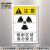艾瑞达 安全防护标志贴纸当心微波辐射标识电磁场辐射标志辐射区域注意安全小心紫外线伤害三角形图标RAD RAD-L003(5个装)90*60mm