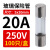 BERM 保险丝 5*20玻璃保险管熔断器250V 5X20/20A-100只