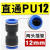 气动快插 速接头PU气管接头二通直通接头  直通PU-12mm 3天