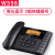 有线固定电话机座机来电显示固话办公室坐机单机定制 W598黑色-商务办公