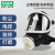 梅思安（（MSA））防毒面具 3S Basic 宽视野全面罩  Hycar材质防毒面具  D2055790-CN