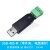 六合一多功能转串口模块USB转UT CP2102 CH340 TTL 485 232 CAN USB485M带外壳电路保护