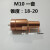 原厂销售中 螺母焊点焊电极 点焊机电极头 螺母电极点焊配件定做 M10一套以上价格(1820)