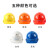 山都澳 安全帽 ABS 建筑工程工地 电力施工 监理 名片格帽子 可印字D993 红色 均码 1