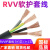 国标RVV5芯电源线3+2芯软电缆4+1动力电缆1.5/2.5/4/6/10/16/25平  京炼 国标RVV-5x4(1米单价)
