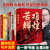 [现货速发]金一南书籍书全8册 金一南全集苦难辉煌+浴血荣光+魂兮归来+心胜123+历史追寻之旅+大国战略讲稿自