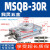 MSQB10-20-30-50气动旋转回转摆动气缸带磁回转盘角度可调70-100A MSQB-30R