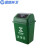 蓝鲸环卫 摆盖40L绿色厨余 新国标垃圾分类垃圾桶四色摆盖商用环卫桶LJHW911