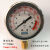 定制适用YN-60耐震压力表液压油压力表0-1.6mpa 测压耐振压力表0-2.5mpa 0-16mpa 160公斤