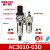 定制适用于油水分离器BFC2000空气过滤器空压机气源处理器二联件 AC3010-03D自动排水型送透平油+