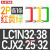 交流接触器并线排汇流排短接片连接排LC1N/CJX2短接条连接片 LC1N32-38/CJX2-25-32 2P红黄