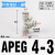 气管三通变径PEG16-14-12-10-8-6-4mm气动塑料快插大小头白色快接 APEG4-3(白色/三通4-3-4)