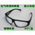 定制业电焊平面用平光男士护眼眼睛透明防尘眼镜玻璃镜片防雾 眼镜是价格
