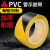 适用黑黄警示胶带pvc警戒线地贴防水耐磨彩色地板胶带强力强粘地标线5 40cm宽X33米