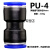 福西西气管塑料快插pu pg 4 5 6 8 10 12 14 16 mm变径气动快速接头黑色 PU-4（100个价）