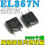 定制EL357N 贴片光耦全新亿光原装 EL357N-C -A -B -D SOP4 EL357 散新(卷带好)