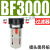亚德客型BFC2000气源处理器BFR3000+BL4000空压机空气过滤调压阀 白色 过滤器BF3000