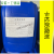 防腐剂防霉剂耐高温乙二醇工业灭藻专用级防腐剂定制 25kg物流自提