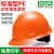 梅思安免费印字 梅思安ABS安全帽工地男国标加厚建筑工程领导定制LOGO 橙色 标准型PE超爱戴